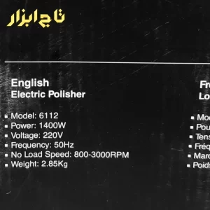 پولیش رونیکس 6112