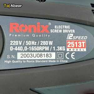 دریل پیچ گوشتی برقی رونیکس مدل 2513T- مشخصات روی دسنگاه