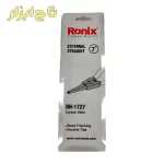 انبر خار باز کن سر راست رونیکس 7 اینچ مدل RH-1727