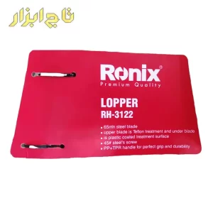 شاخه زن RH-3122