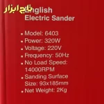 مشخصات رونیکس 6403