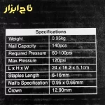 مشخصات اسکا رونیکس مدل RA-8016