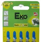 تیغ عمود بر آهن اکو T118A
