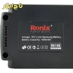 باتری رونیکس 8616K