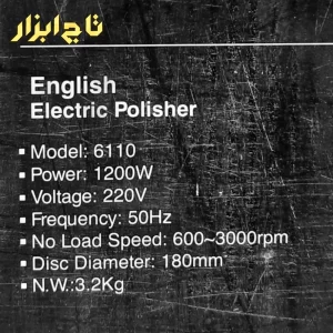 پولیش رونیکس مدل 6110