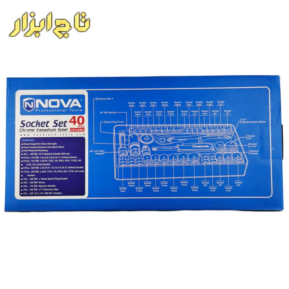 جعبه بکس تایوانی نوا NTS-7002