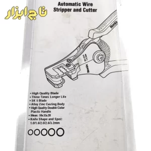 انبر سیم لخت کن اتوماتیک رونیکس مدل RH-1810
