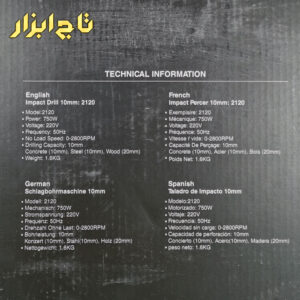 بهترین دریل رونیکس 2120