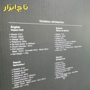 دریل چکشی رونیکس 2121