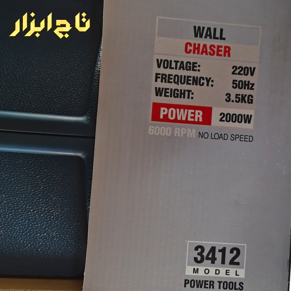 شیار زن 3412