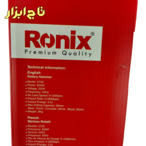 دریل مدل 2726