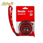 متر 3 متری مدل RH-9036