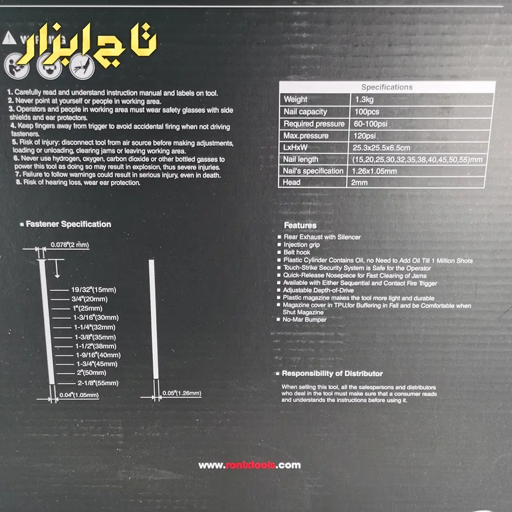 میخکوب بادی رونیکس مجهز به پولیش محافظ مدل RA-1850