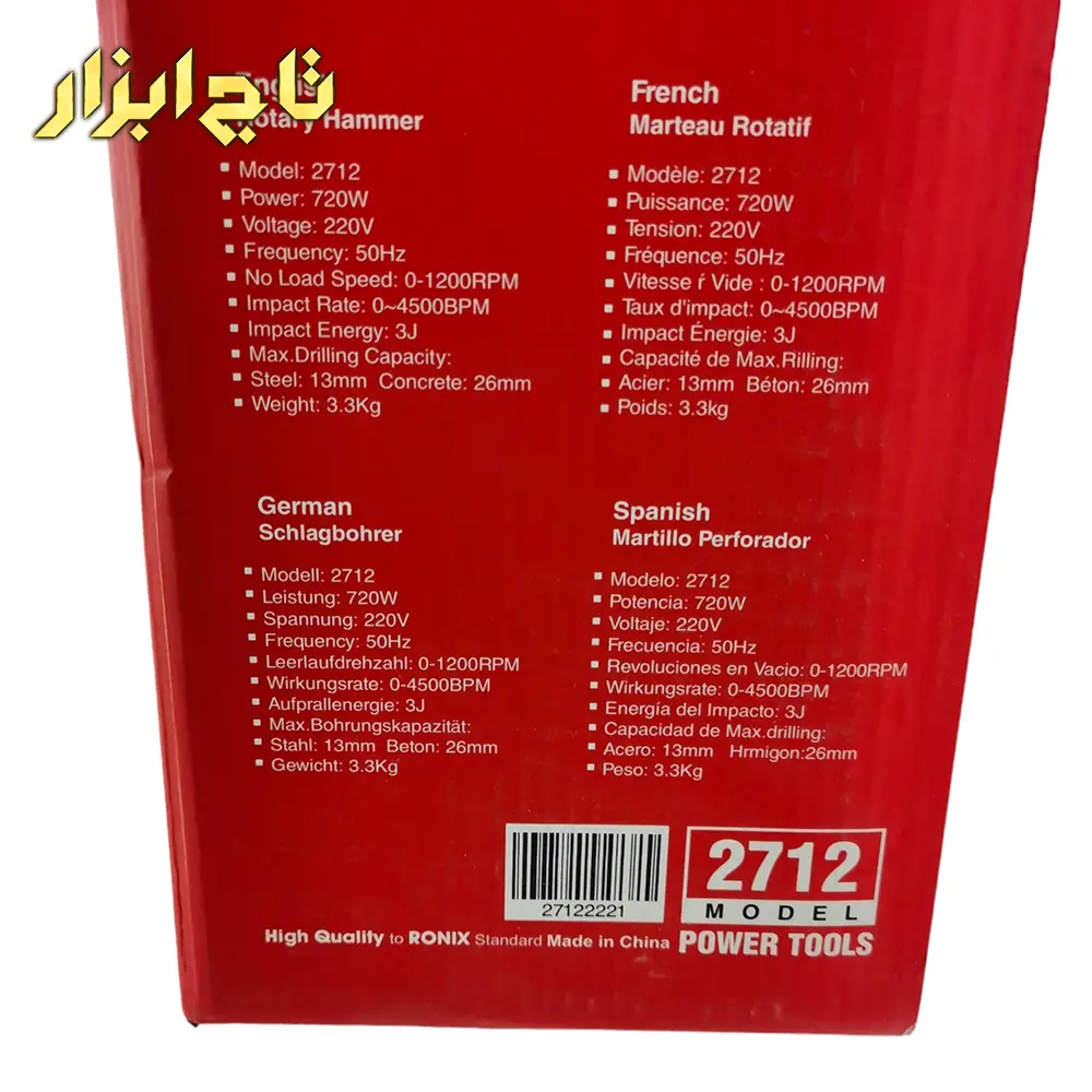 توضیحات درج شده روی کارتن دریل بتن کن رونیکس مدل 2712
