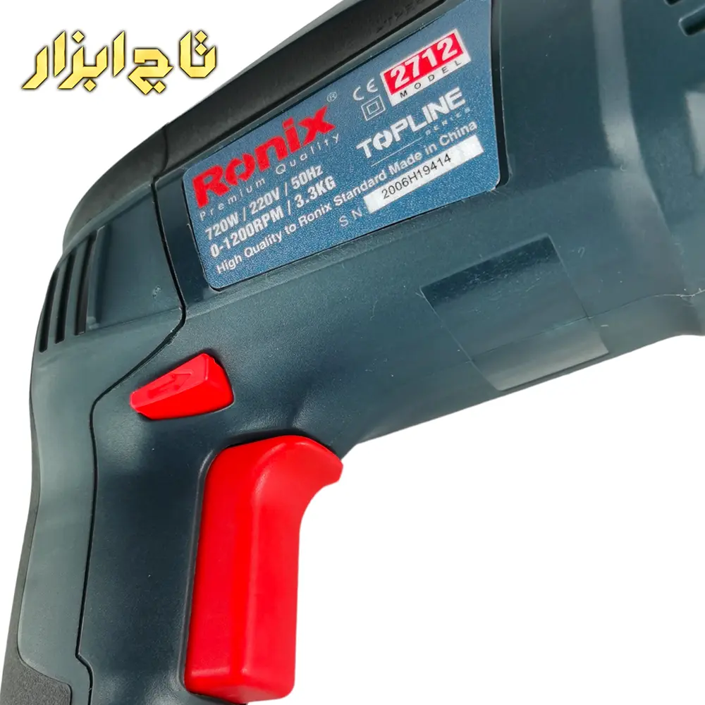 دریل بتن کن رونیکس با محفظه آلومینیومی مدل 2712