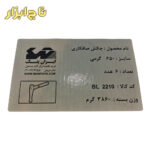 توضیحات چکش صافکاری ایران پتک مدل Bl 2210