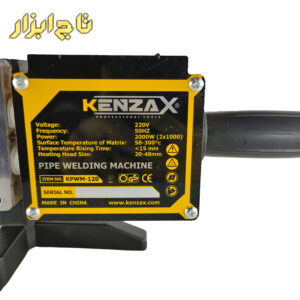 دستگاه جوش لوله سبز مدل KPWM-120