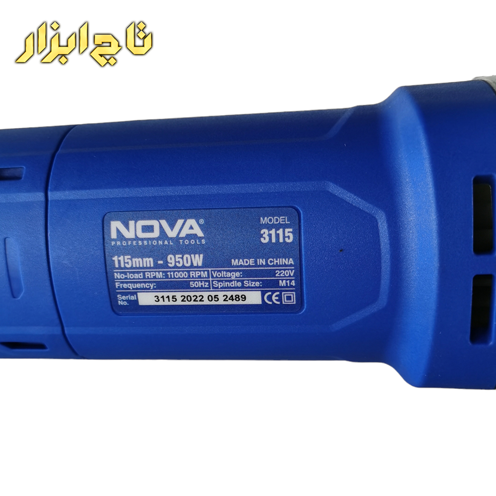 مینی فرز نووا 950 وات مدل 3115