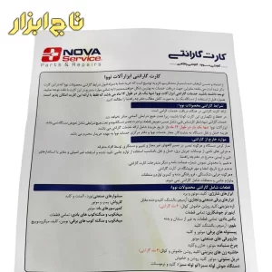 گارانتی بلوور صنعتی دیمردار 680 وات نووا مدل 4405