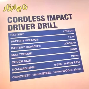 دریل پیچ گوشتی شارژی 14.4 ولت چکشی 8514
