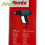 سشوار صنعتی 1103