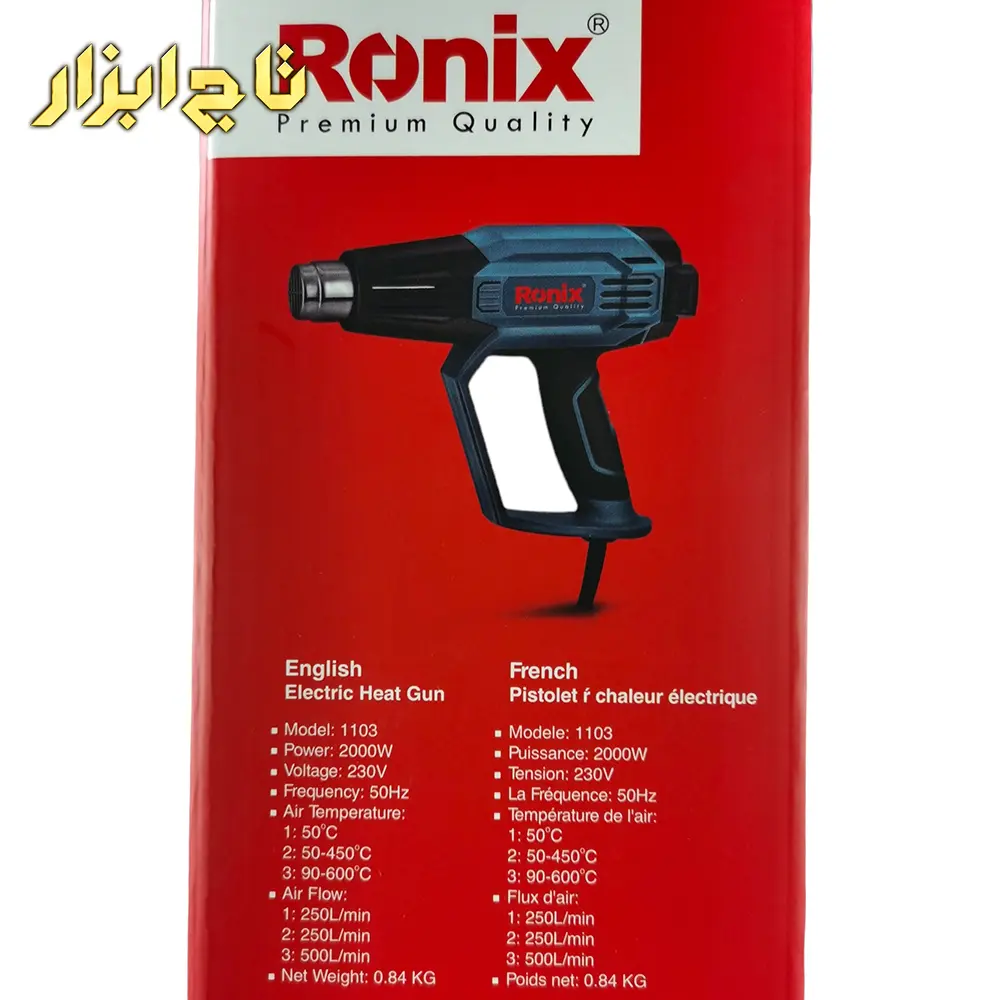 سشوار صنعتی 1103