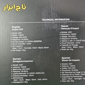 دریل گیربکسی رونیکس مدل 2221