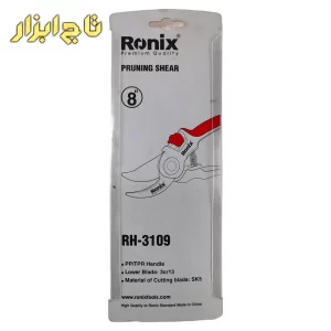 قیچی باغبانی RH-3109