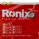ست پیچ گوشتی RH2701
