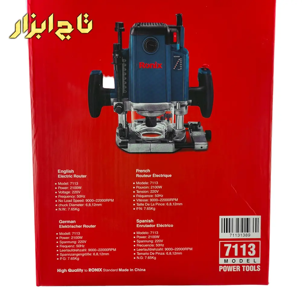 توضیحات روی کارتن اورفرز نجاری 7113
