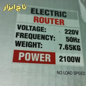 توضیحات مدل اورفرز نجاری 7113