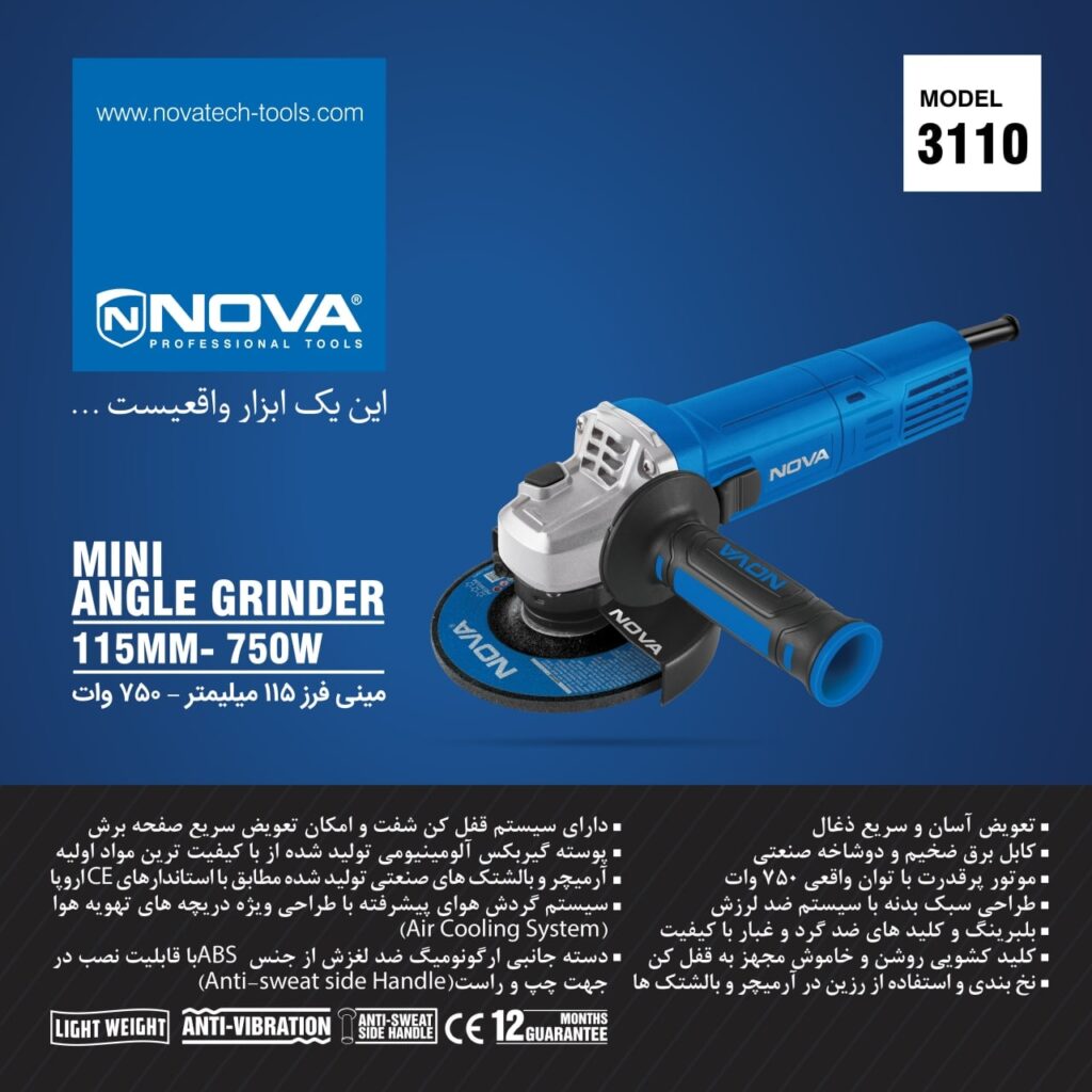 مینی فرز 3110 نووا