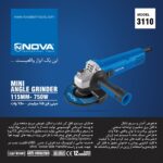 مینی فرز 3110 نووا