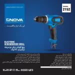 نووا مدل 2152