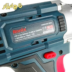 دریل رونیکس مدل 8613