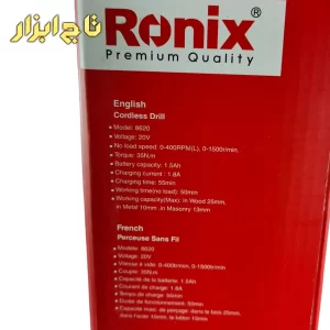 دریل 8620