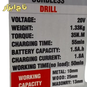توضیحات درج شده روی کارتن دریل 8620