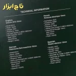 توضیحات روی کارتن پیچ گوشتی برقی دوسرعته ترکمتردار 230 وات رونیکس مدل 2510