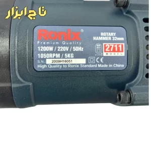 توضیحات درج شده روی دستگاه دریل بتن کن رونیکس مدل 2711