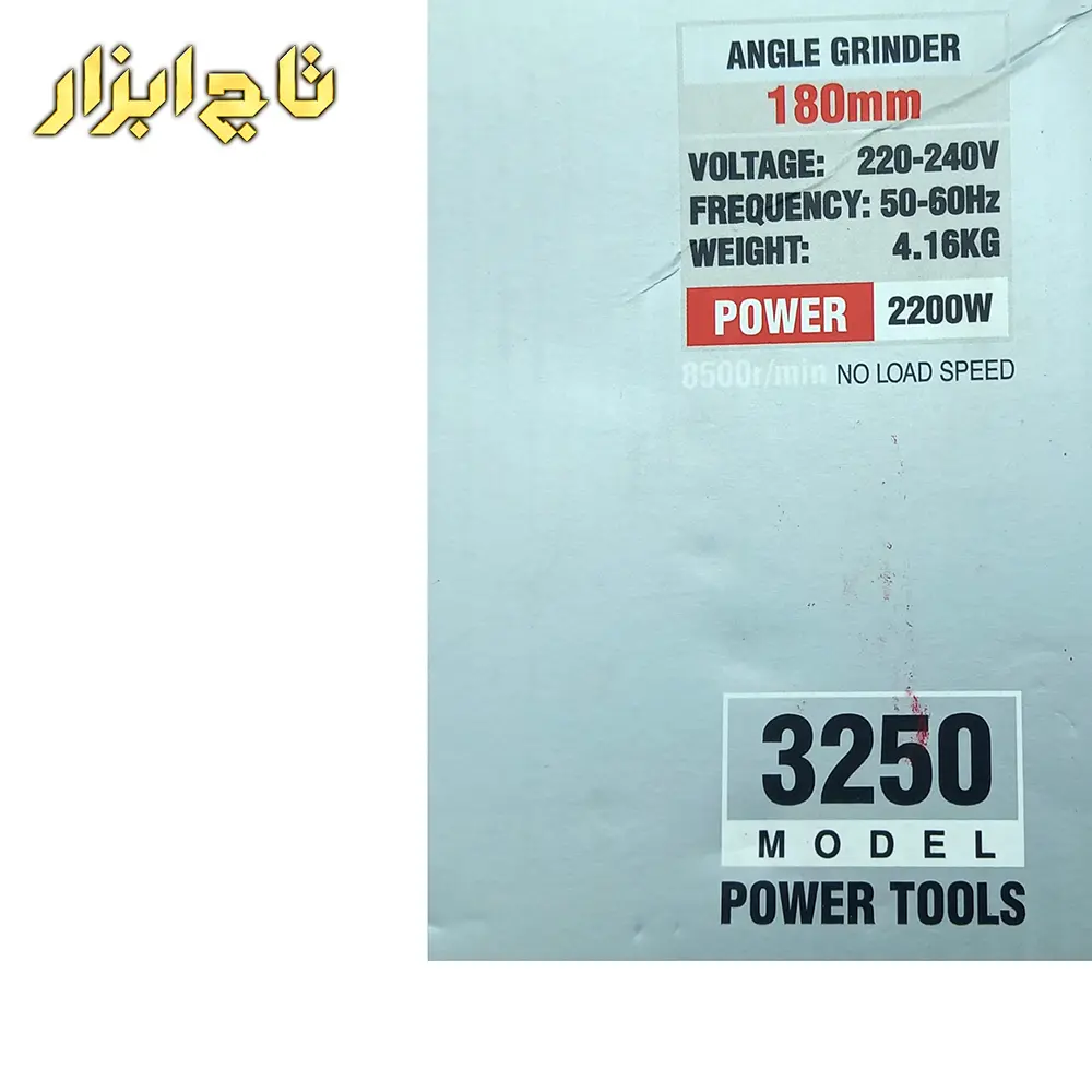 فرز 3250