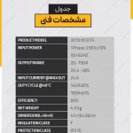 مشخصات فنی صبا الکتریک 2001 توربو پلاس