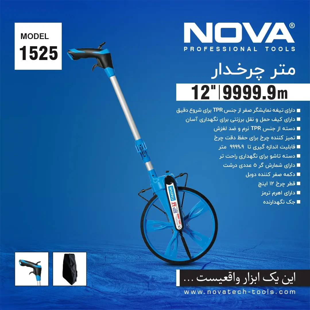 متر با کیفیت چرخ دار 12 اینچ نووا مدل NTT 1525