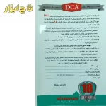 کارت گارانتی اره افقی بر 90 میلیمتر 590 وات DCA مدل AJF30