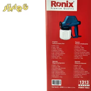 پیستوله 1313 برقی