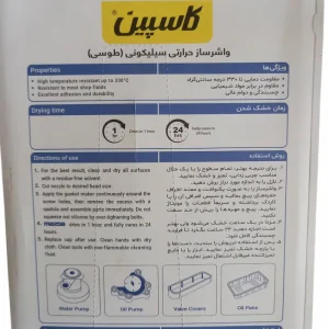 اطلاعات چسب سیلیکونی واشرساز مزدا تیوب ۸۵ گرمی بلیستر کاسپین
